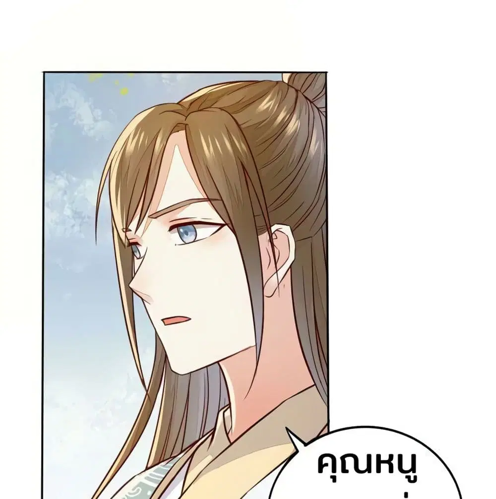 Rebirth Of The Divine Doctor ตอนที่ 93 หน้า 2