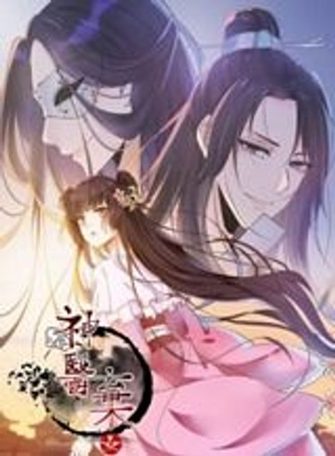 ปก Rebirth Of The Divine Doctor มังงะจีน แปลไทย