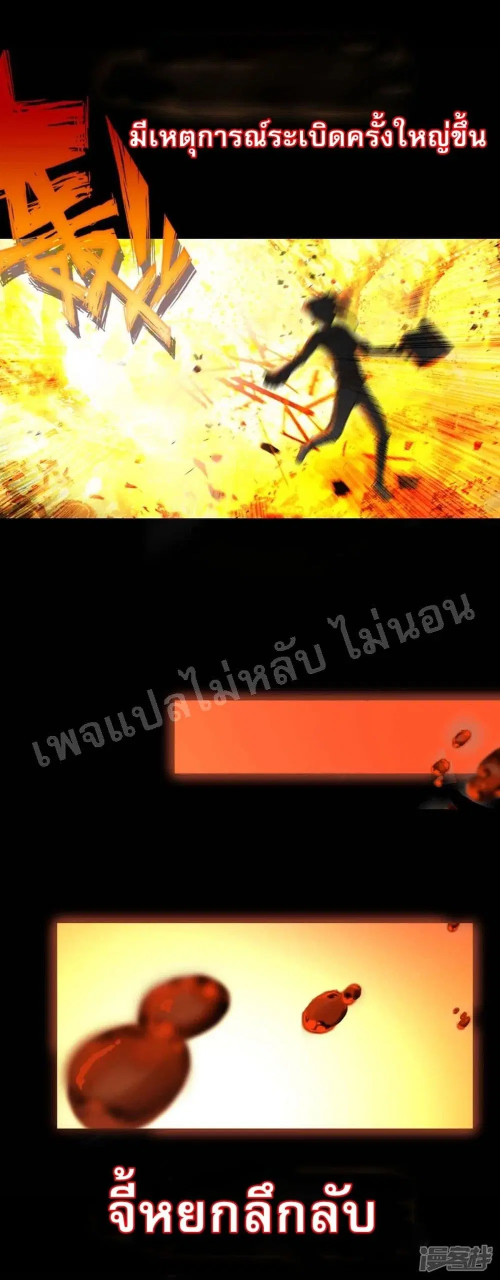 Rebirth of the Dragon Emperor ตอนที่ 0 หน้า 2