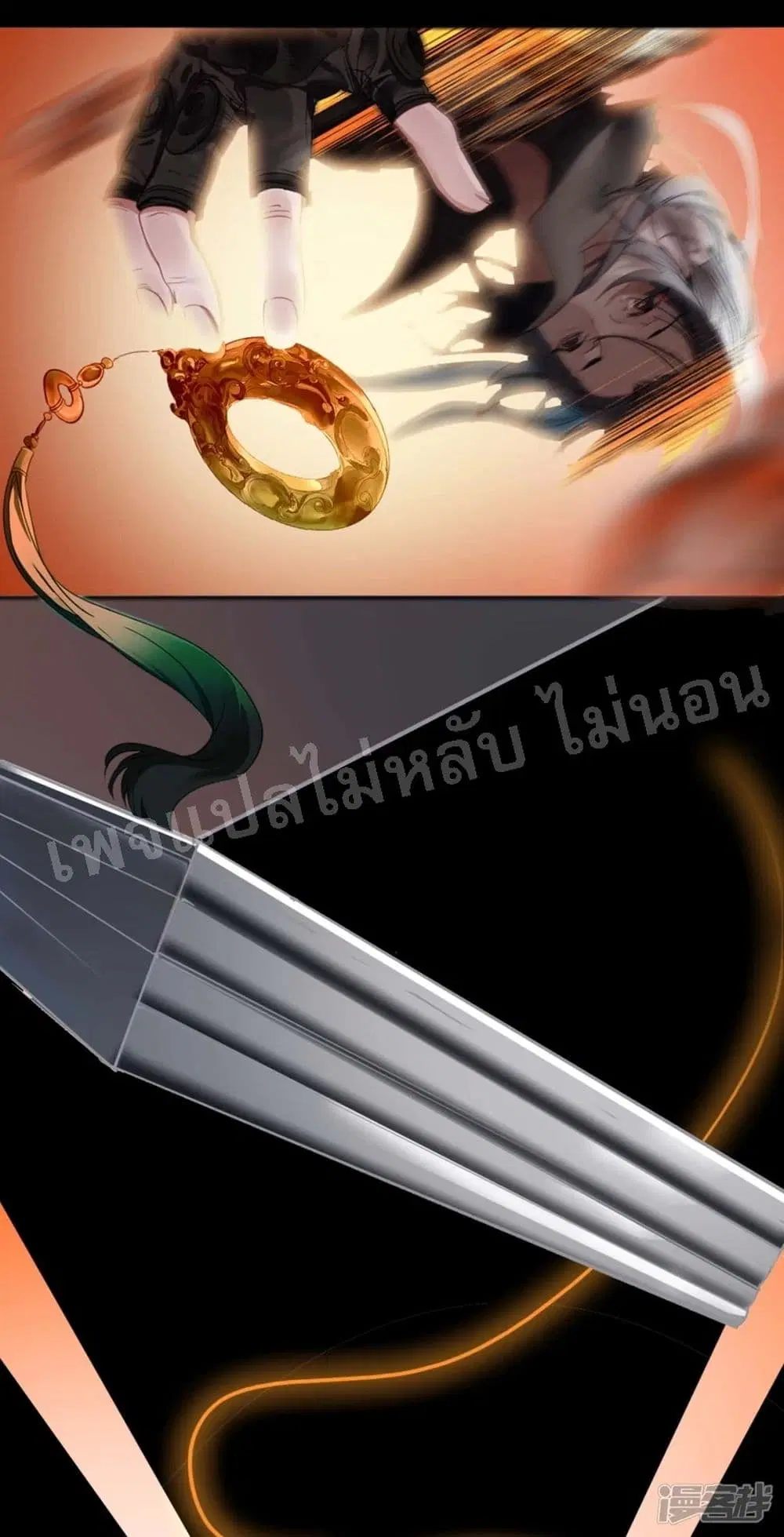 Rebirth of the Dragon Emperor ตอนที่ 0 หน้า 3
