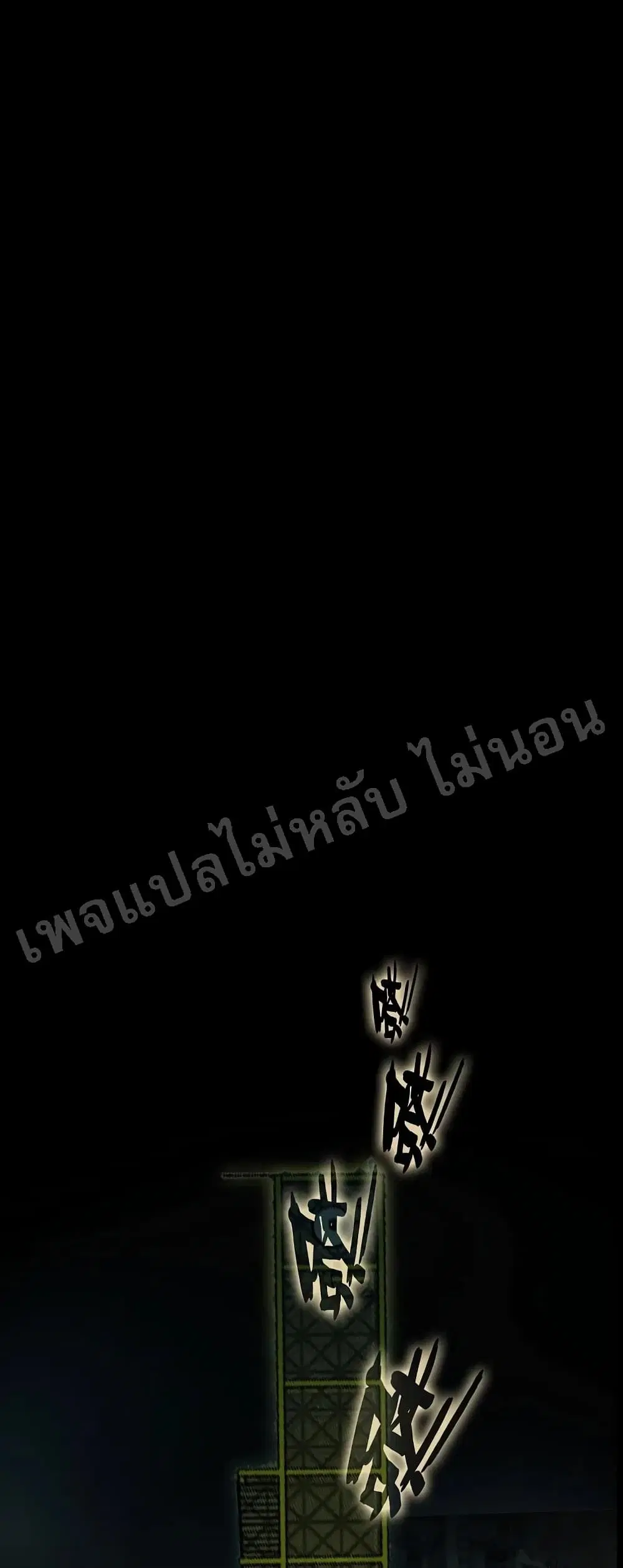Rebirth of the Dragon Emperor ตอนที่ 1 หน้า 2
