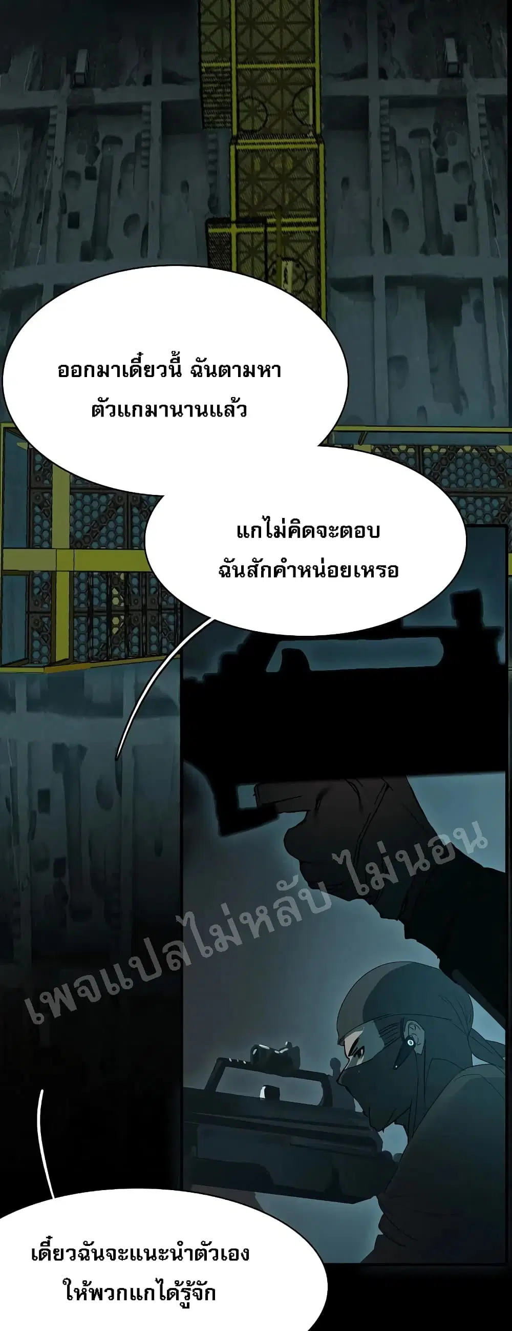 Rebirth of the Dragon Emperor ตอนที่ 1 หน้า 3