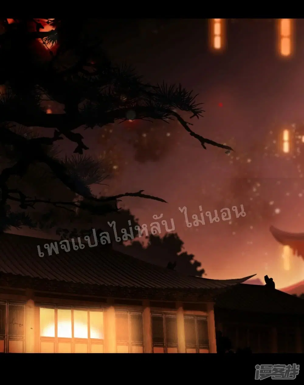 Rebirth of the Dragon Emperor ตอนที่ 11 หน้า 2
