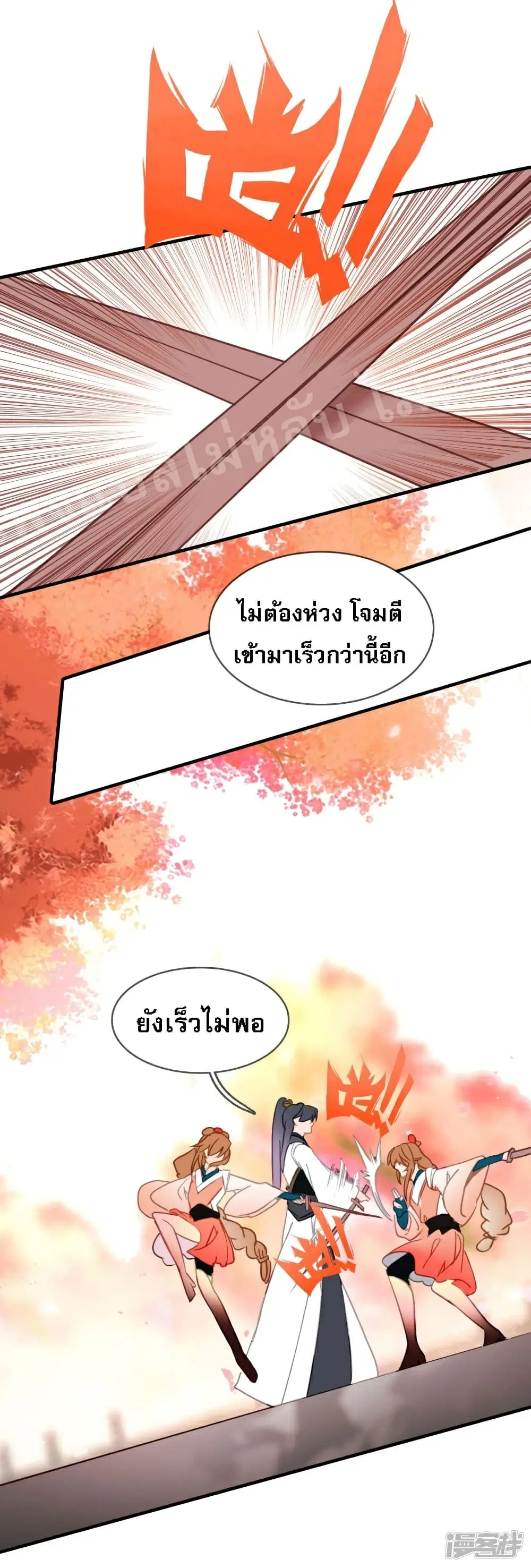 Rebirth of the Dragon Emperor ตอนที่ 12 หน้า 3