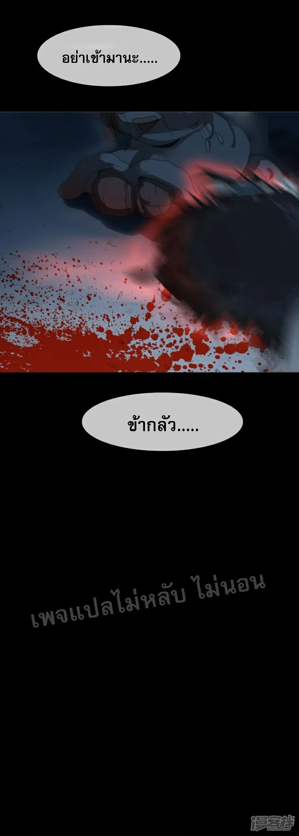 Rebirth of the Dragon Emperor ตอนที่ 16 หน้า 2