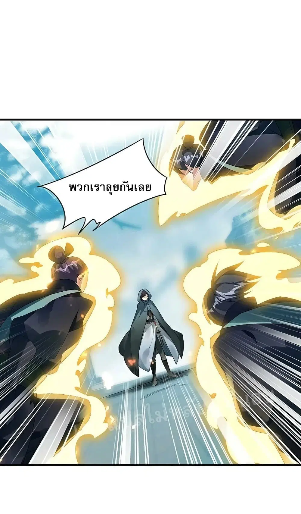 Rebirth of the Dragon Emperor ตอนที่ 26 หน้า 2