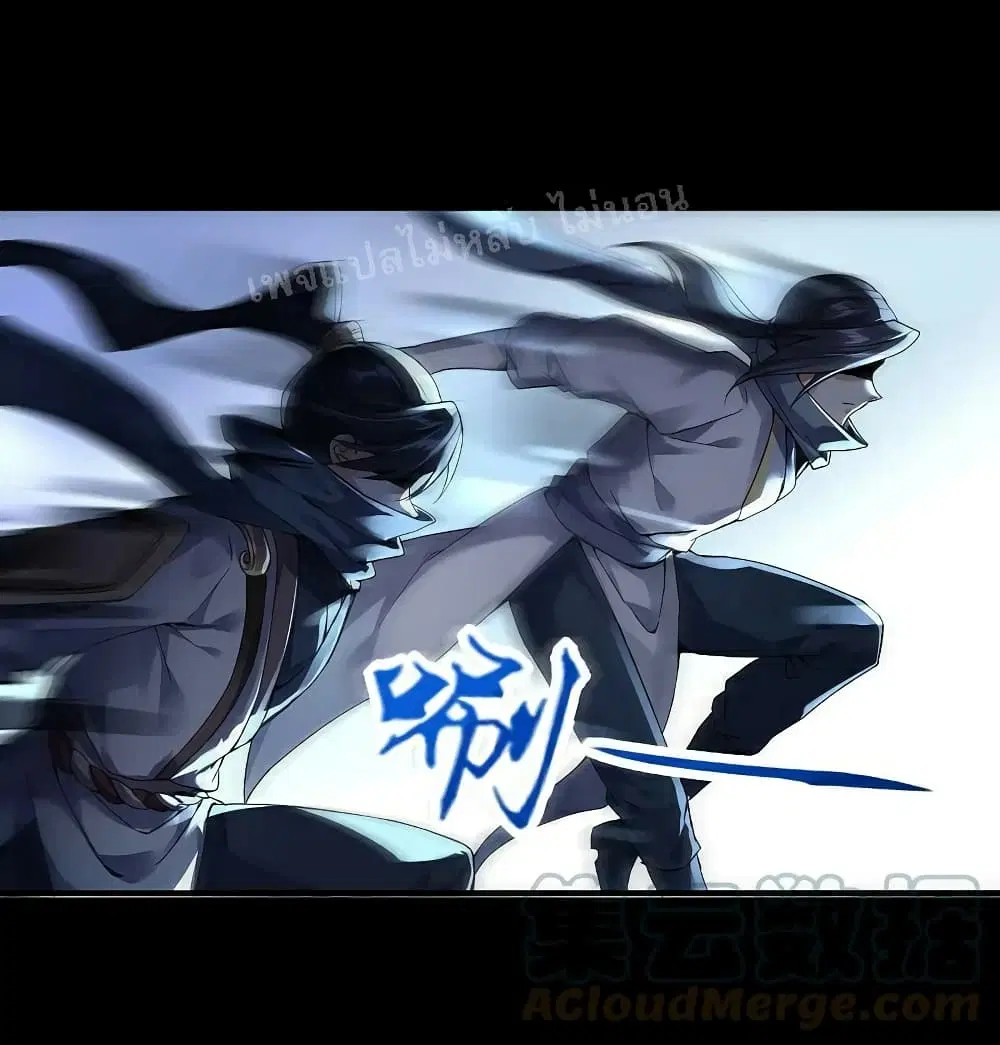 Rebirth of the Dragon Emperor ตอนที่ 28 หน้า 3