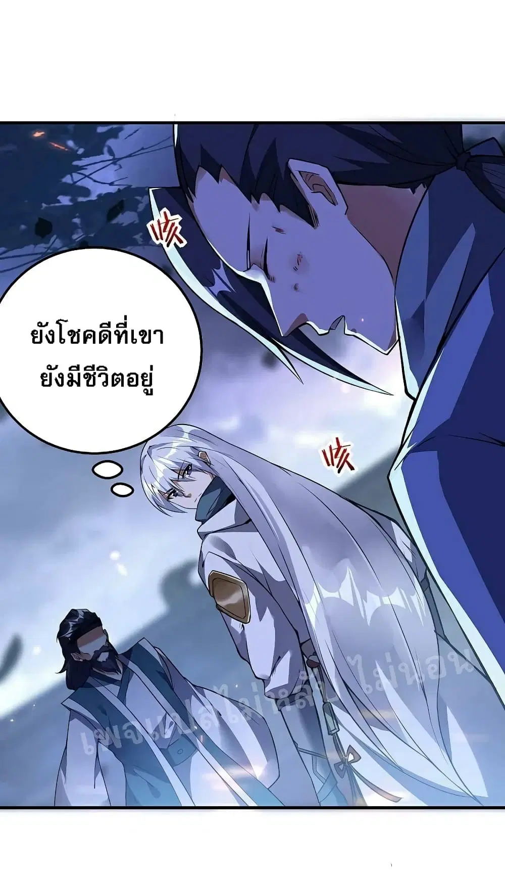 Rebirth of the Dragon Emperor ตอนที่ 30 หน้า 2