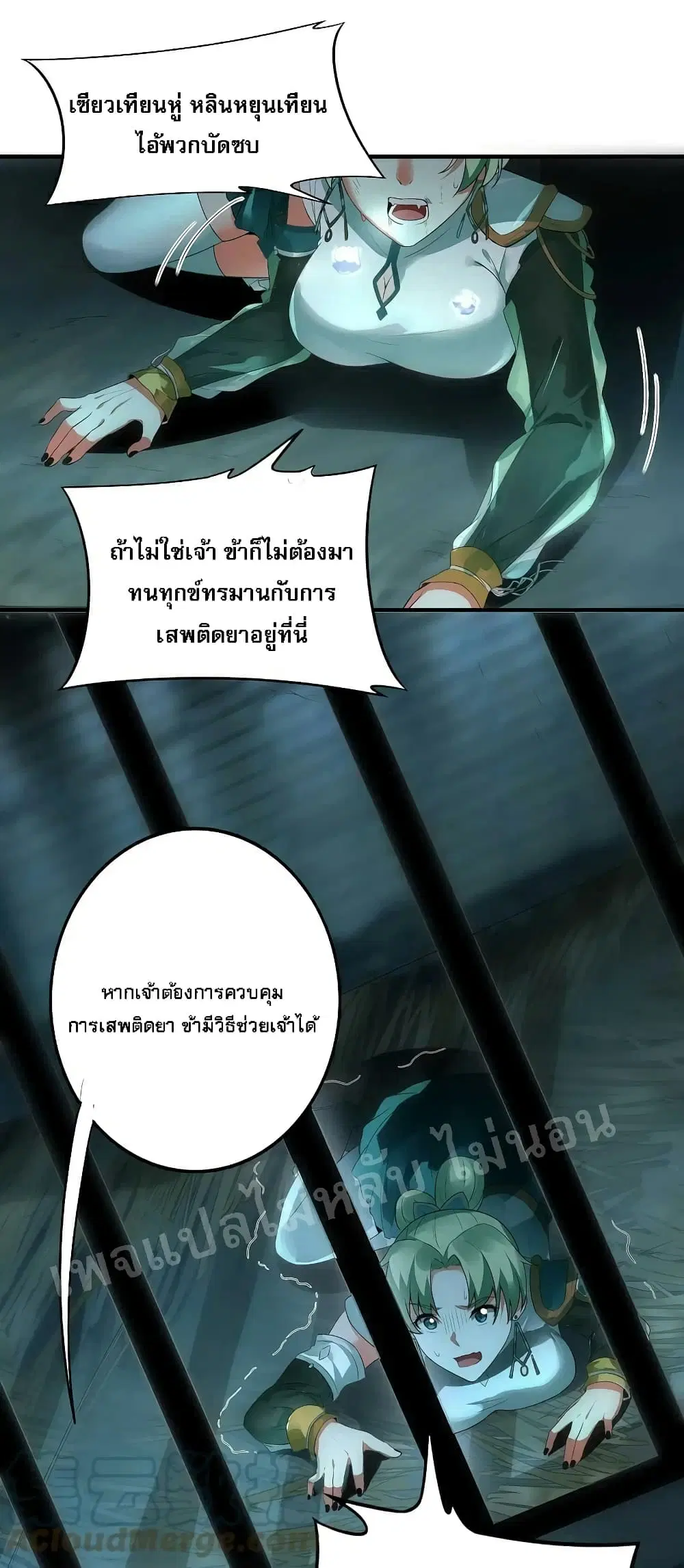 Rebirth of the Dragon Emperor ตอนที่ 37 หน้า 3