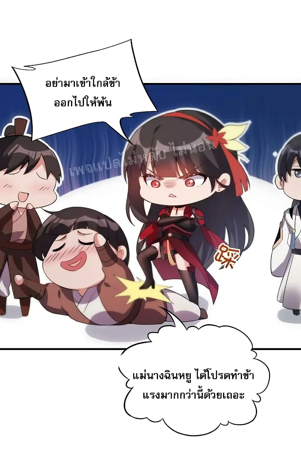Rebirth of the Dragon Emperor ตอนที่ 41 หน้า 2