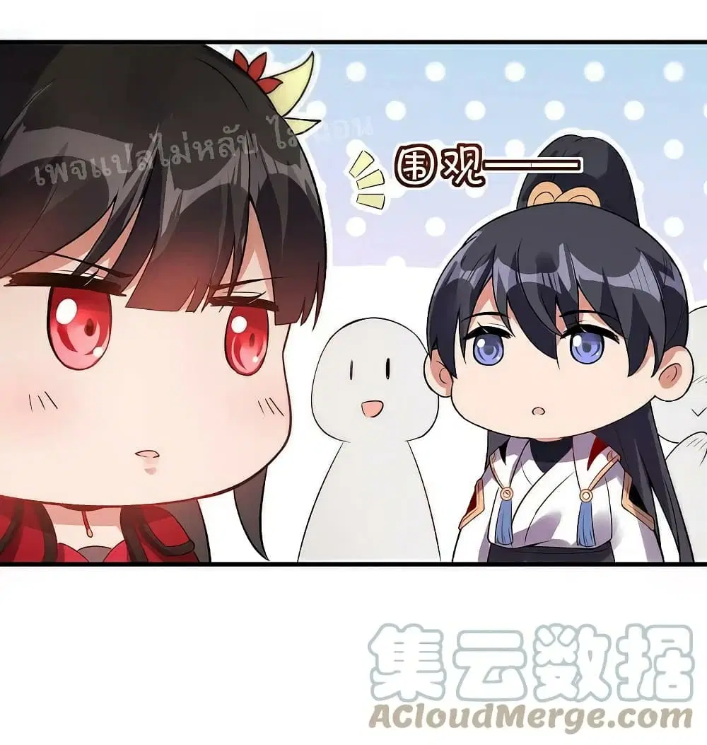 Rebirth of the Dragon Emperor ตอนที่ 41 หน้า 3