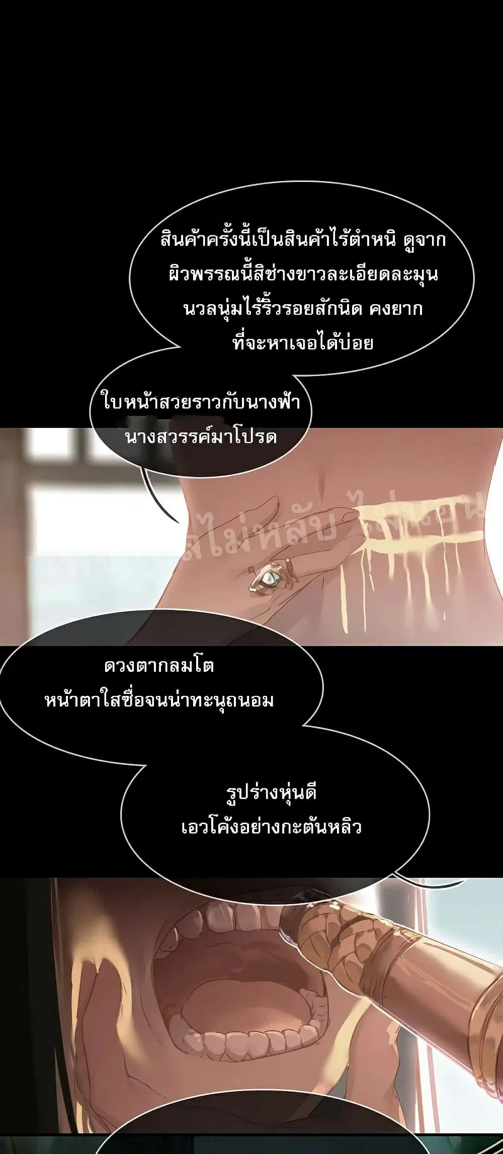 Rebirth of the Dragon Emperor ตอนที่ 9 หน้า 2