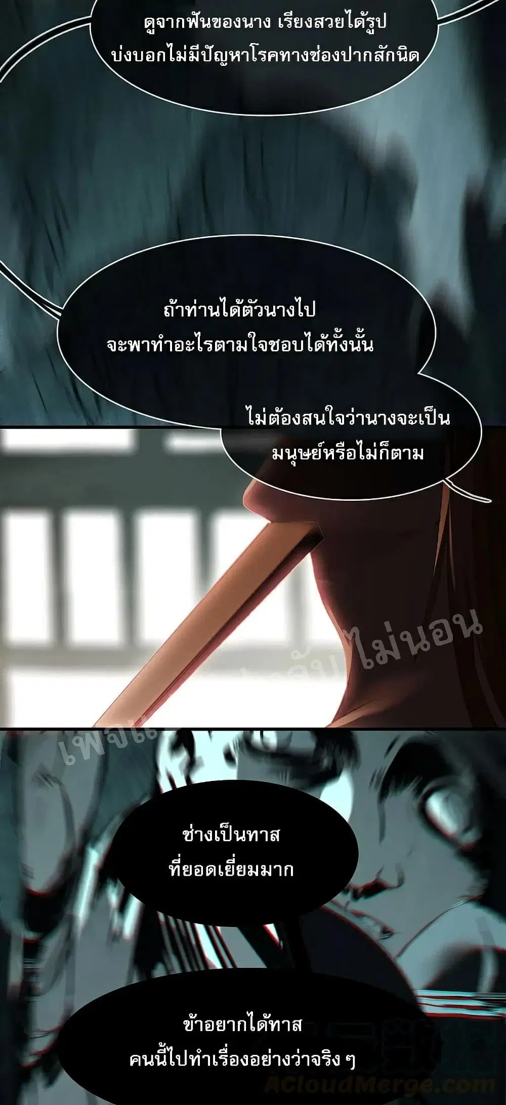 Rebirth of the Dragon Emperor ตอนที่ 9 หน้า 3