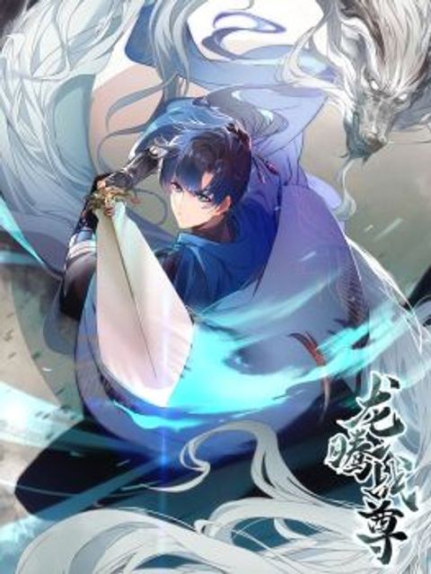 ปก Rebirth of the Dragon Emperor มังงะจีน แปลไทย