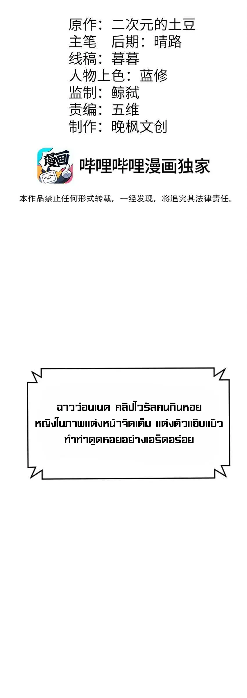 Rebirth of the Emperor in the Reverse World ตอนที่ 1 หน้า 1