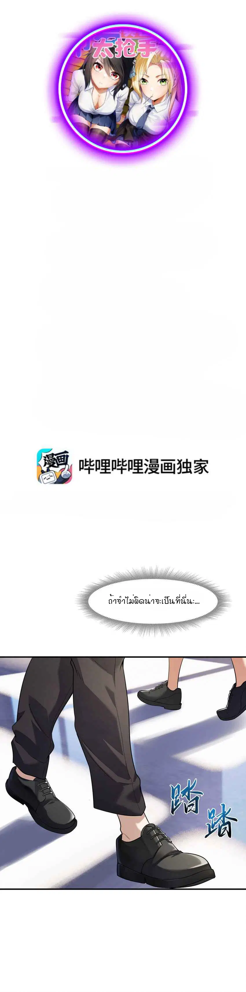 Rebirth of the Emperor in the Reverse World ตอนที่ 2 หน้า 1