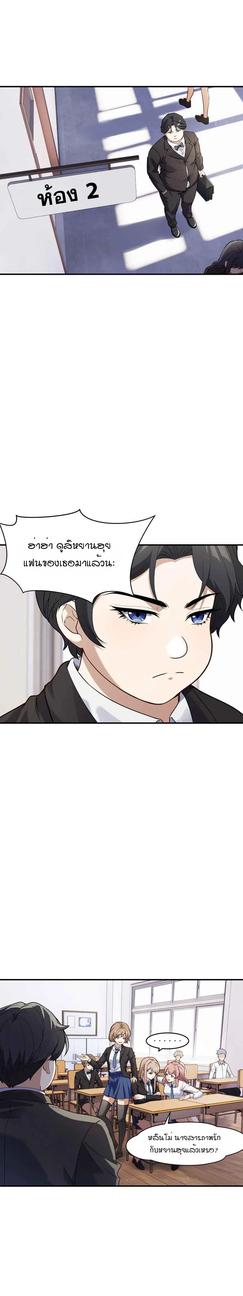 Rebirth of the Emperor in the Reverse World ตอนที่ 2 หน้า 2