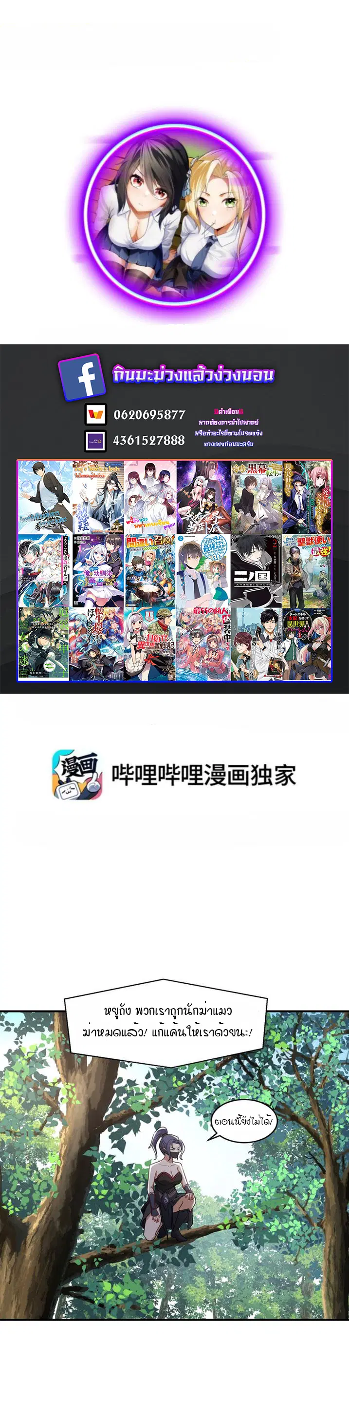 Rebirth of the Emperor in the Reverse World ตอนที่ 3 หน้า 1