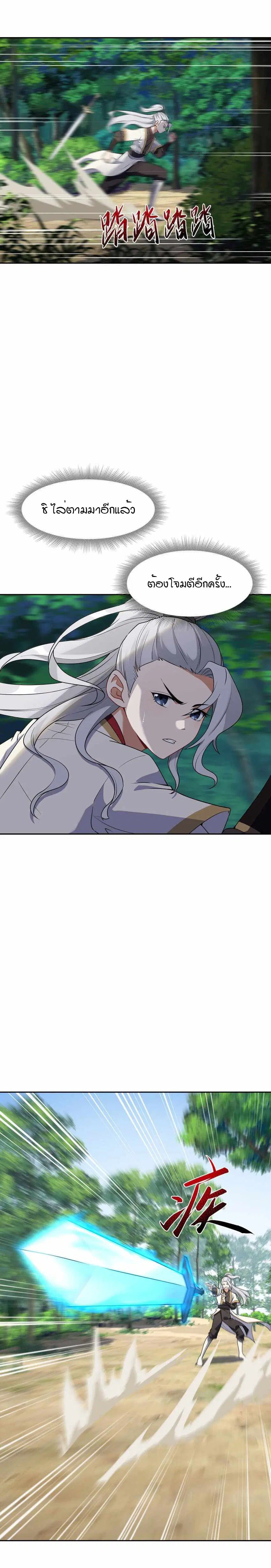 Rebirth of the Emperor in the Reverse World ตอนที่ 3 หน้า 3