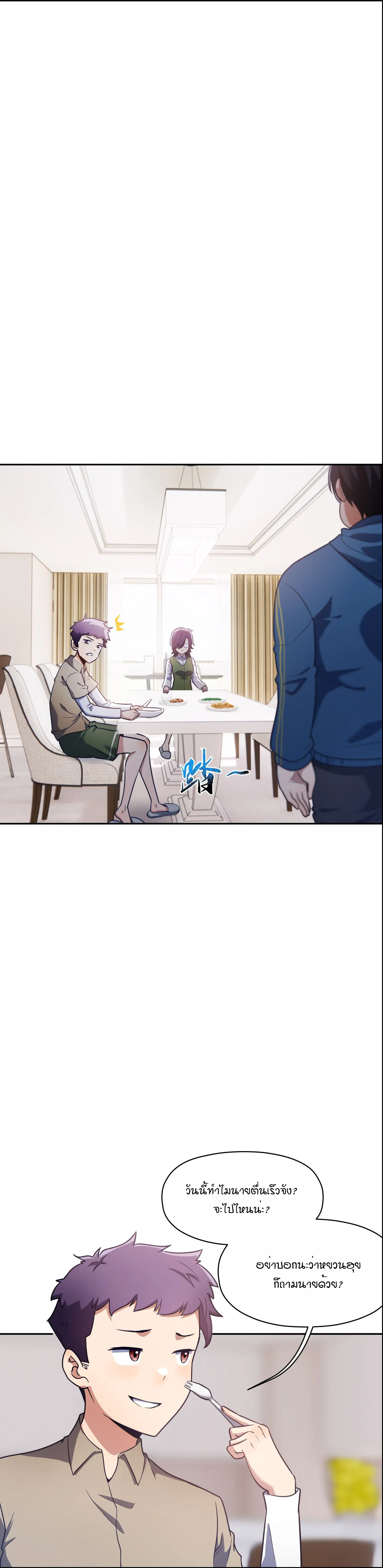 Rebirth of the Emperor in the Reverse World ตอนที่ 6 หน้า 2