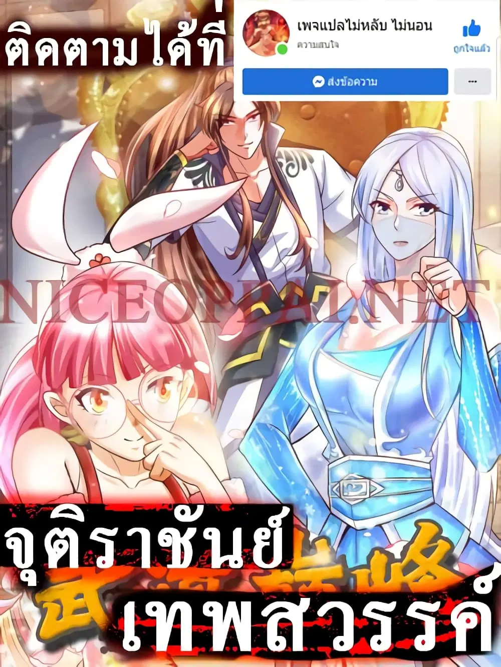Rebirth of the Heavenly King ตอนที่ 0 หน้า 1