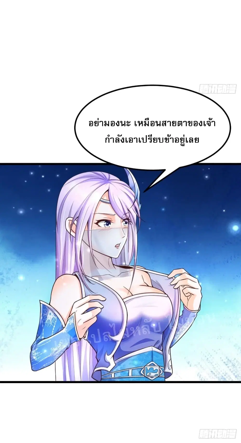 Rebirth of the Heavenly King ตอนที่ 3 หน้า 2