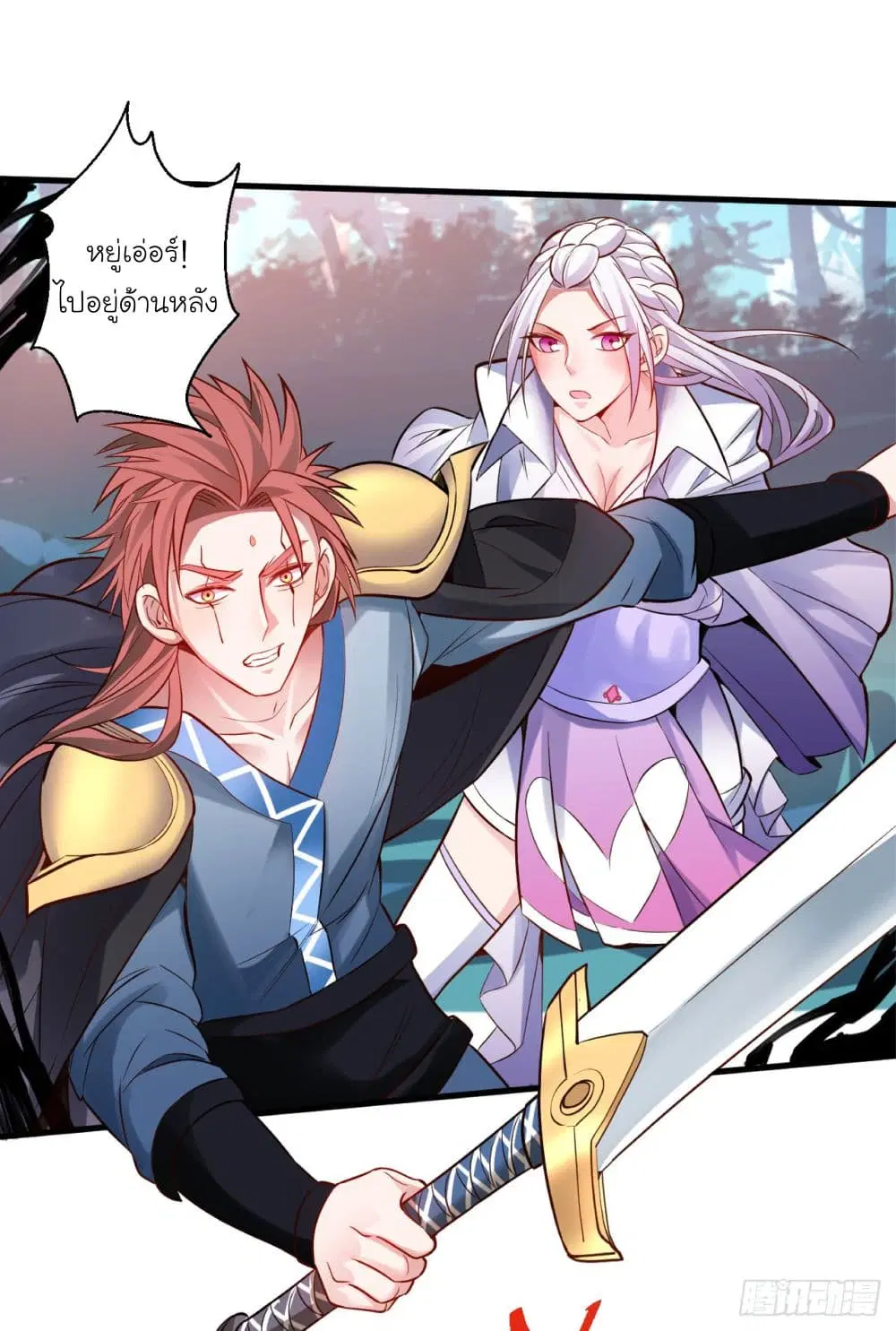 Rebirth of The Last Nine Soul Tribe ตอนที่ 2 หน้า 3