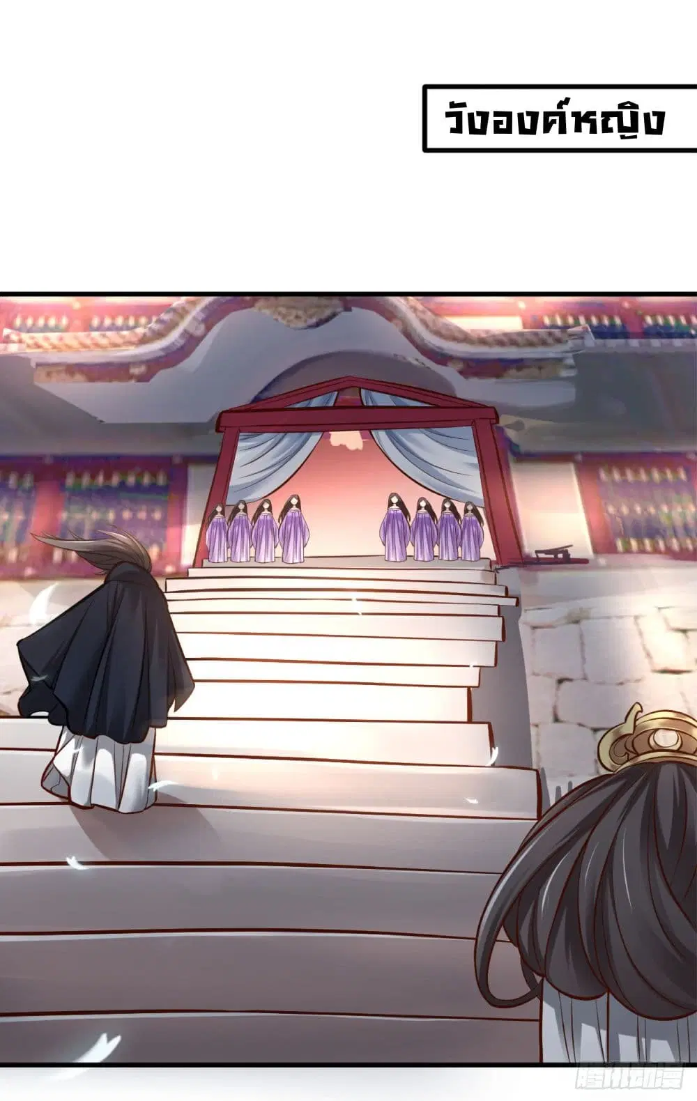 Rebirth of The Last Nine Soul Tribe ตอนที่ 6 หน้า 2