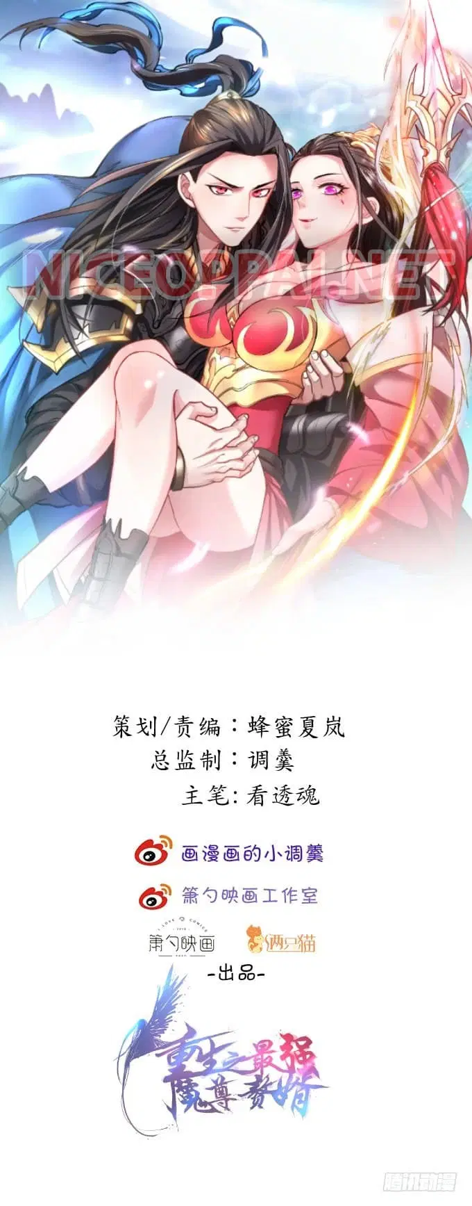 Rebirth of The Last Nine Soul Tribe ตอนที่ 8 หน้า 1