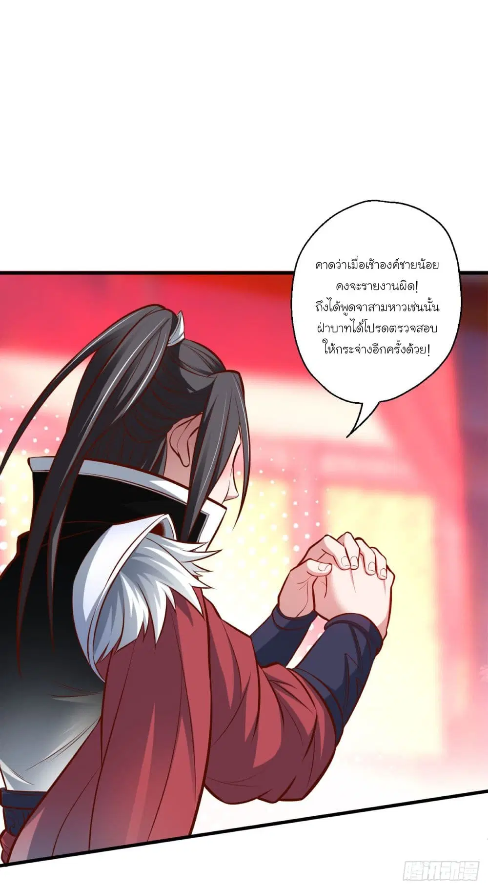 Rebirth of The Last Nine Soul Tribe ตอนที่ 8 หน้า 2
