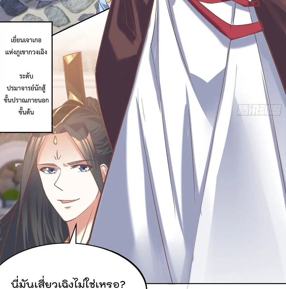 Rebirth of The Peerless Villain ตอนที่ 12 หน้า 3