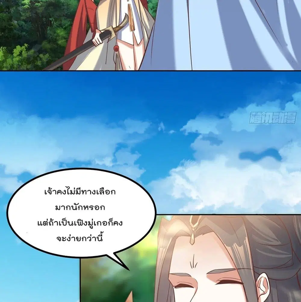 Rebirth of The Peerless Villain ตอนที่ 16 หน้า 3