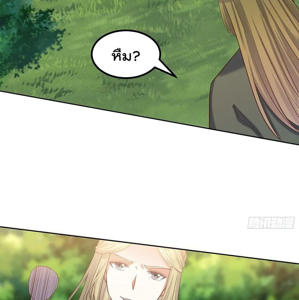 Rebirth of The Peerless Villain ตอนที่ 17 หน้า 3