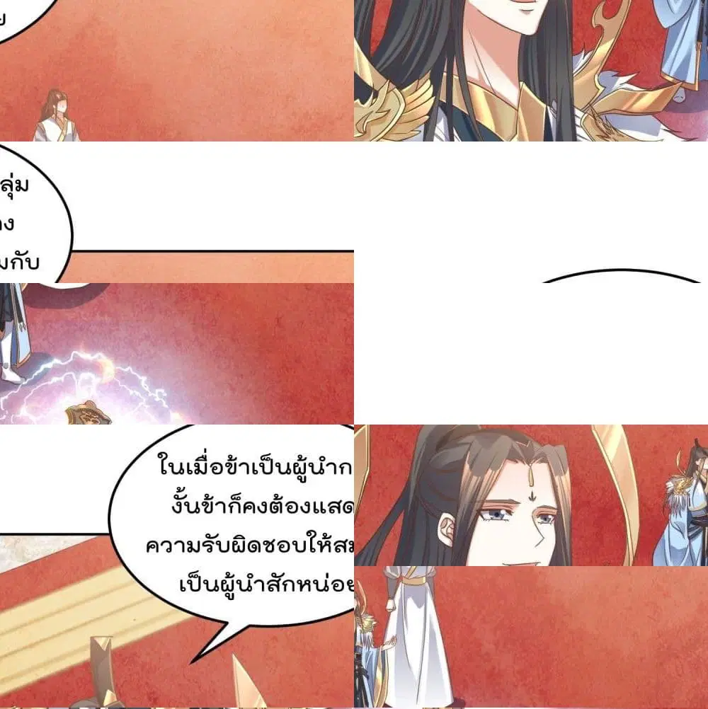 Rebirth of The Peerless Villain ตอนที่ 2 หน้า 2