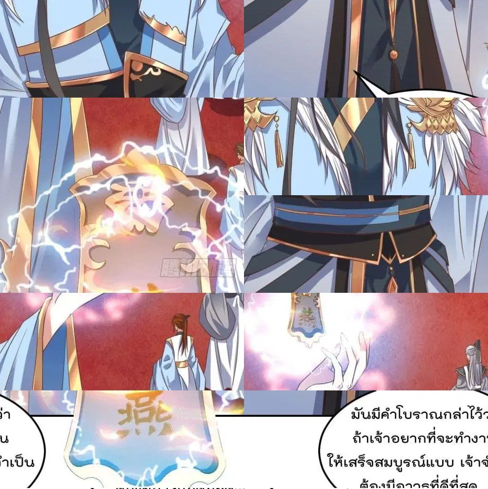 Rebirth of The Peerless Villain ตอนที่ 2 หน้า 3