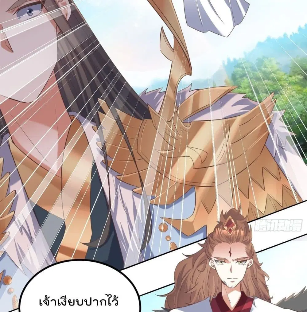 Rebirth of The Peerless Villain ตอนที่ 25 หน้า 3