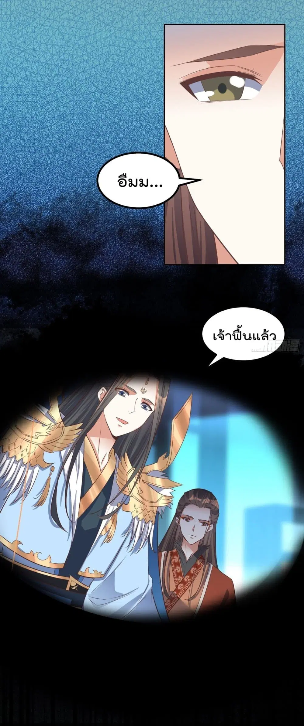 Rebirth of The Peerless Villain ตอนที่ 36 หน้า 3
