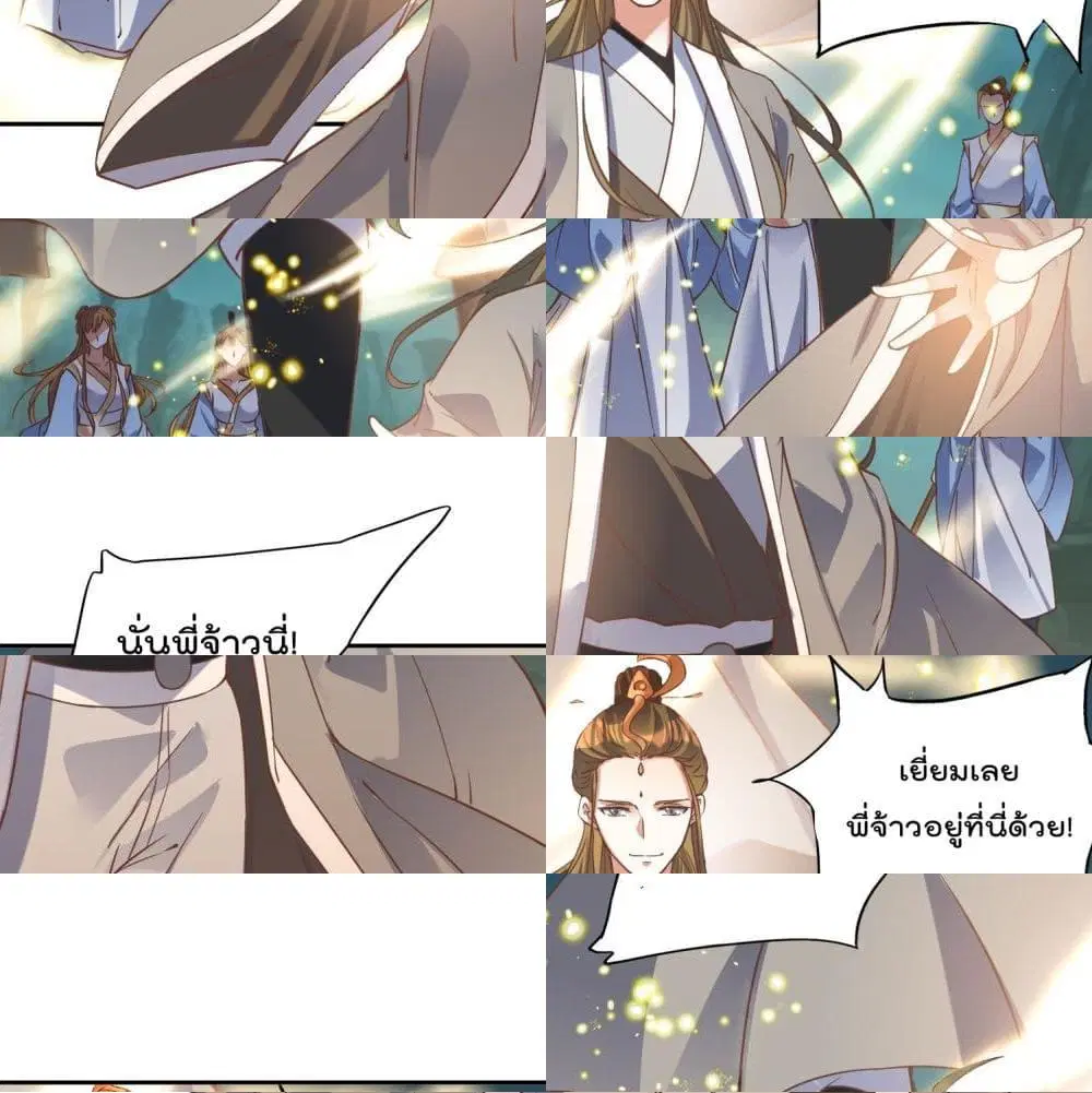 Rebirth of The Peerless Villain ตอนที่ 4 หน้า 2