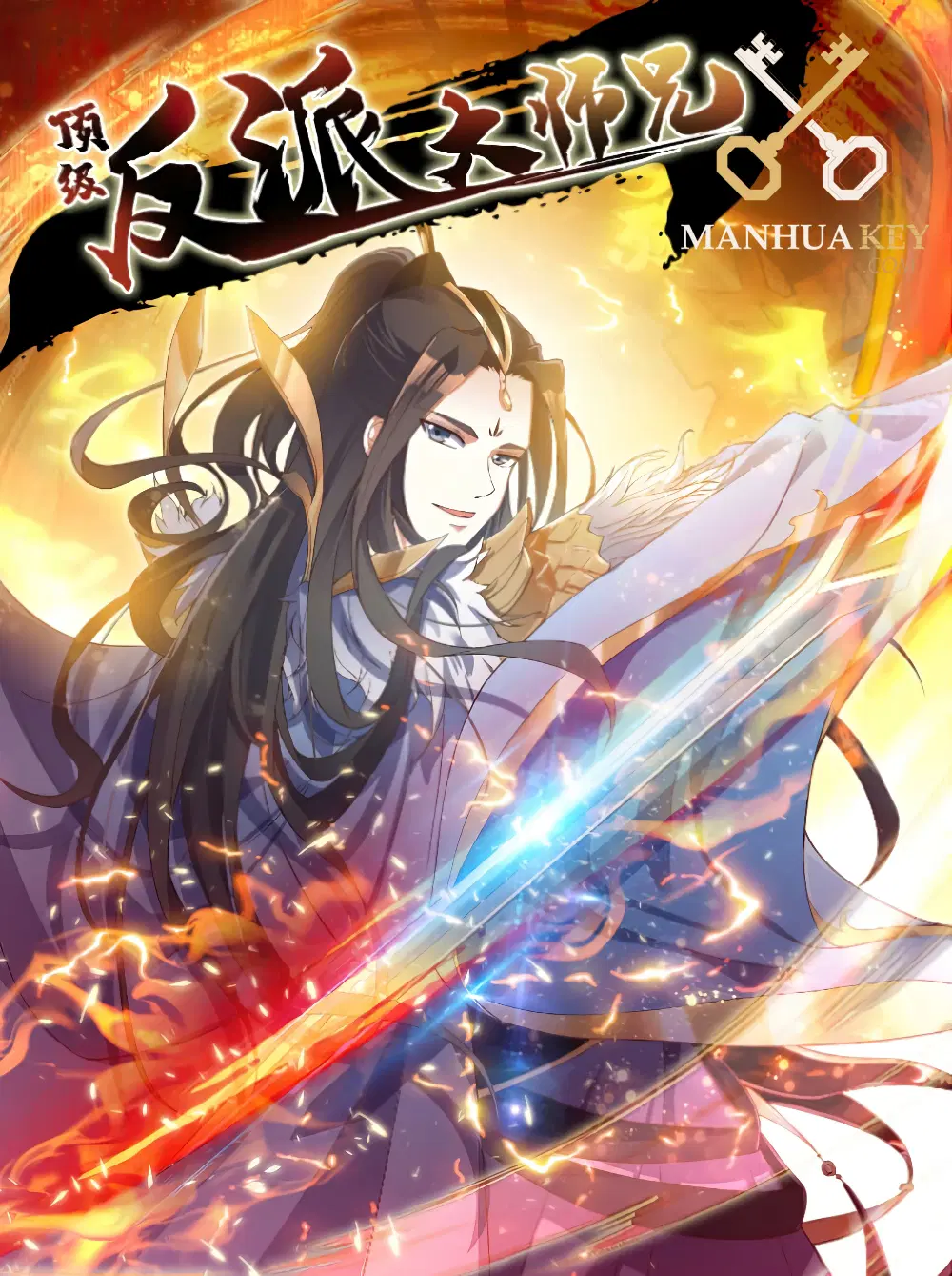 Rebirth of The Peerless Villain ตอนที่ 47 หน้า 1