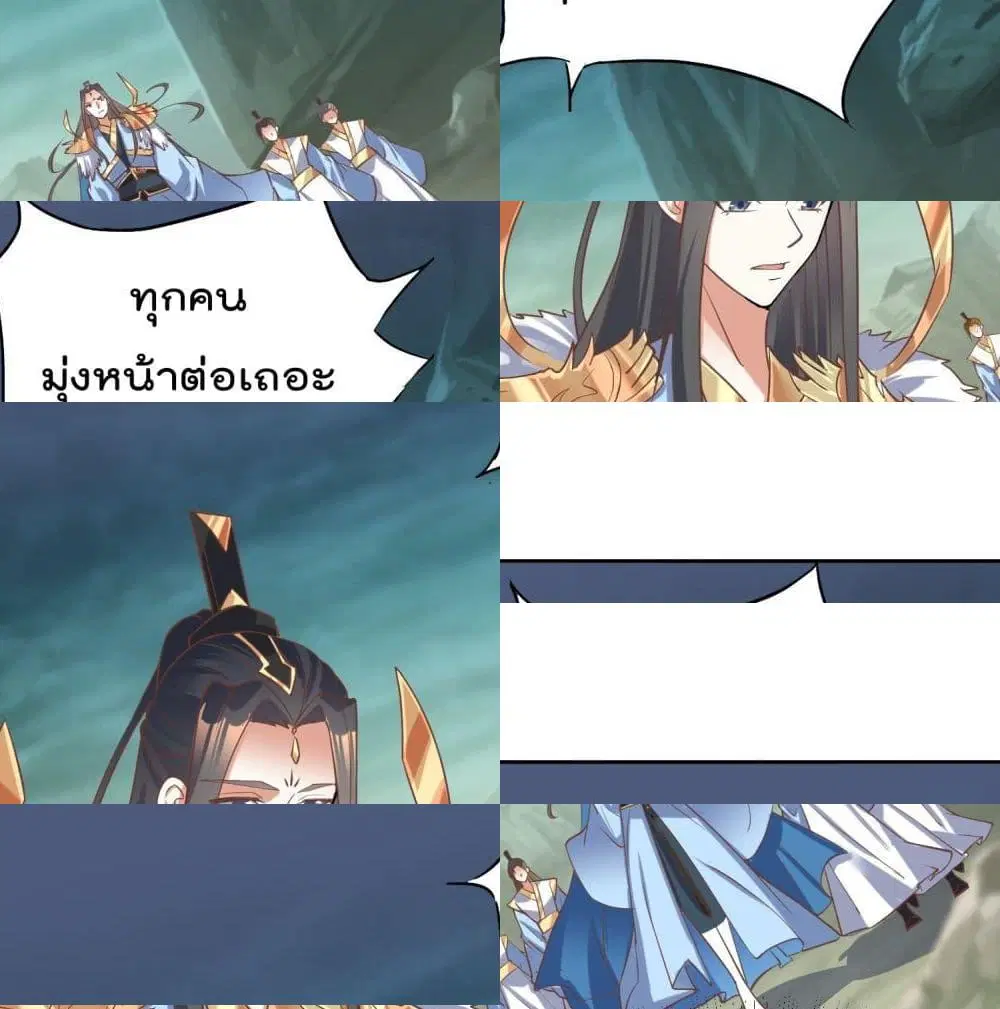 Rebirth of The Peerless Villain ตอนที่ 6 หน้า 2