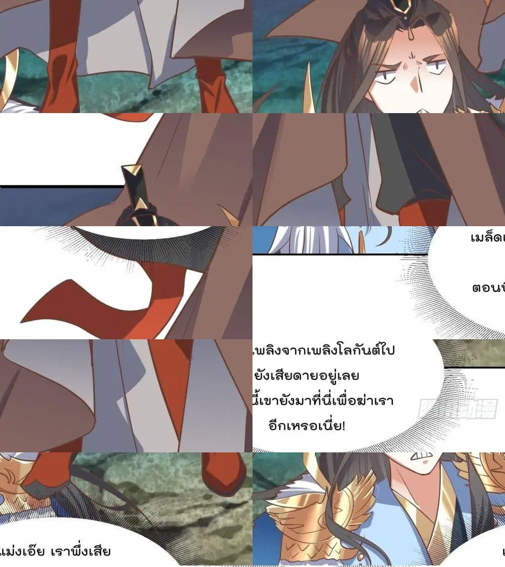 Rebirth of The Peerless Villain ตอนที่ 7 หน้า 2