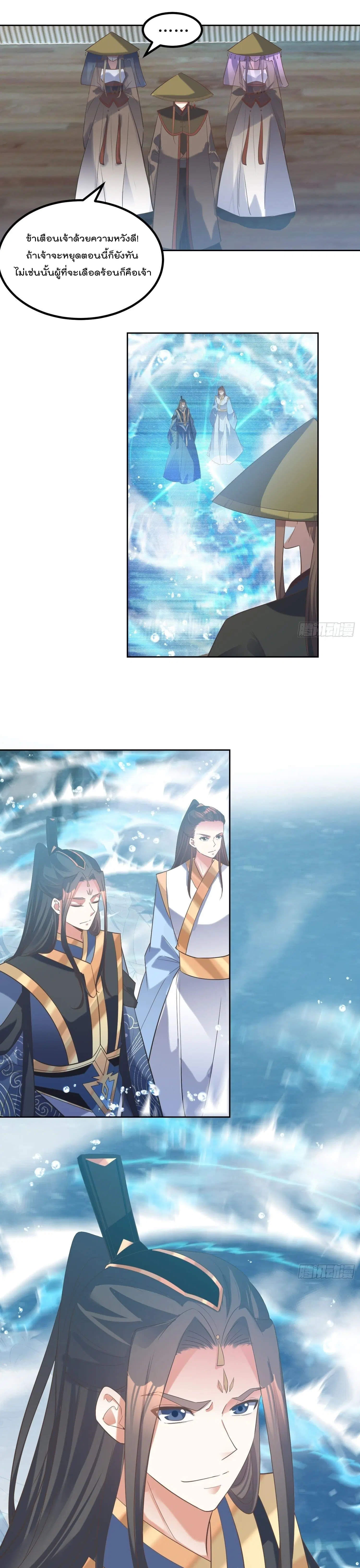 Rebirth of The Peerless Villain ตอนที่ 74 หน้า 2