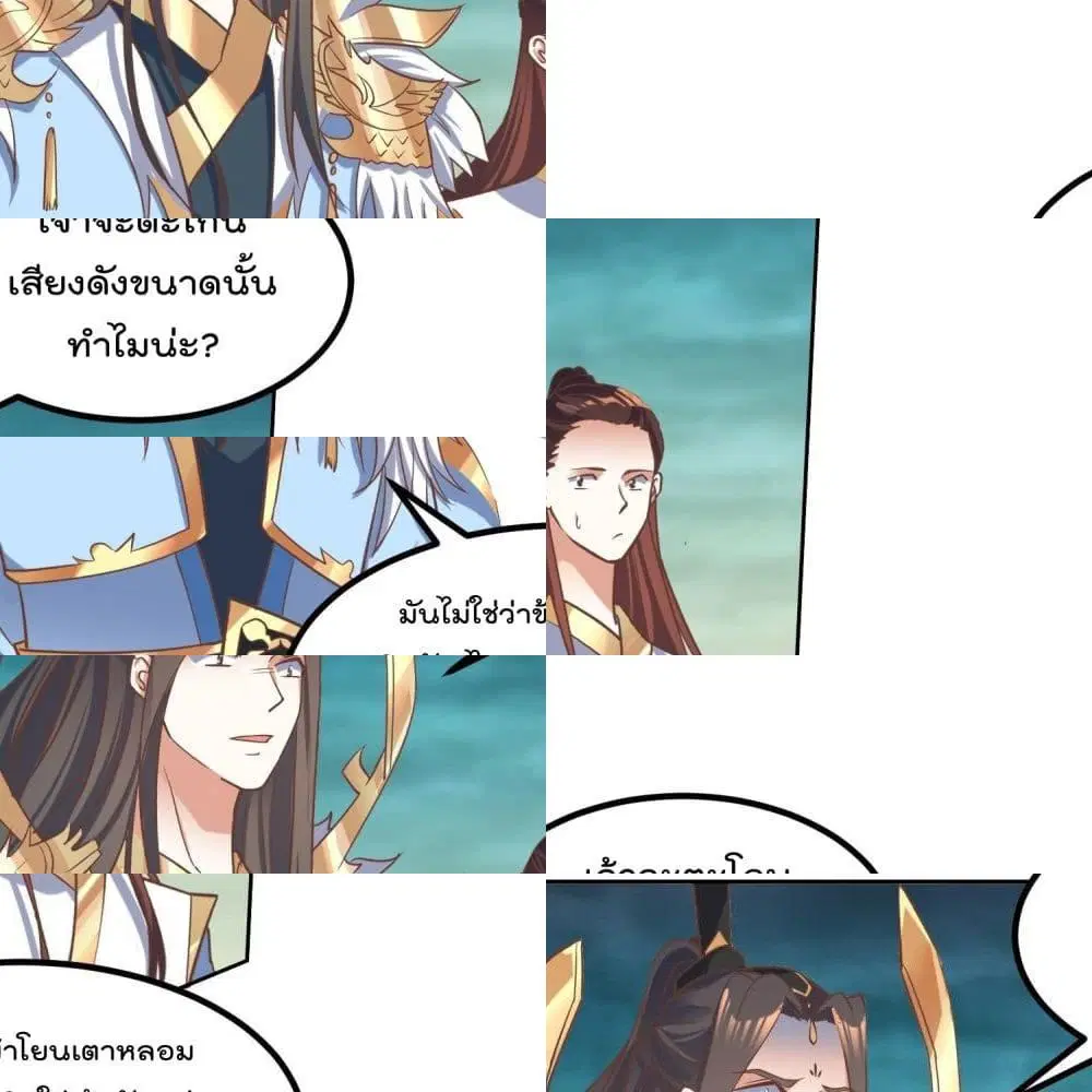 Rebirth of The Peerless Villain ตอนที่ 8 หน้า 2