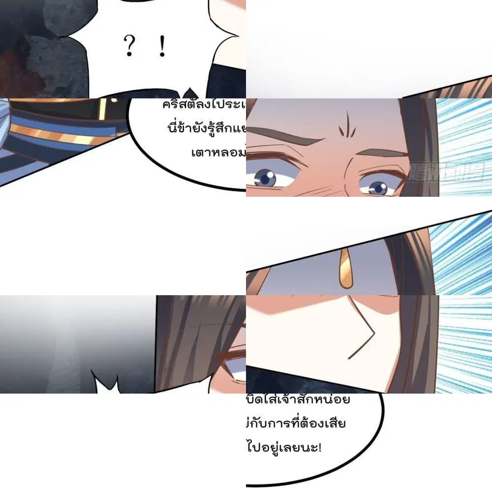 Rebirth of The Peerless Villain ตอนที่ 8 หน้า 3