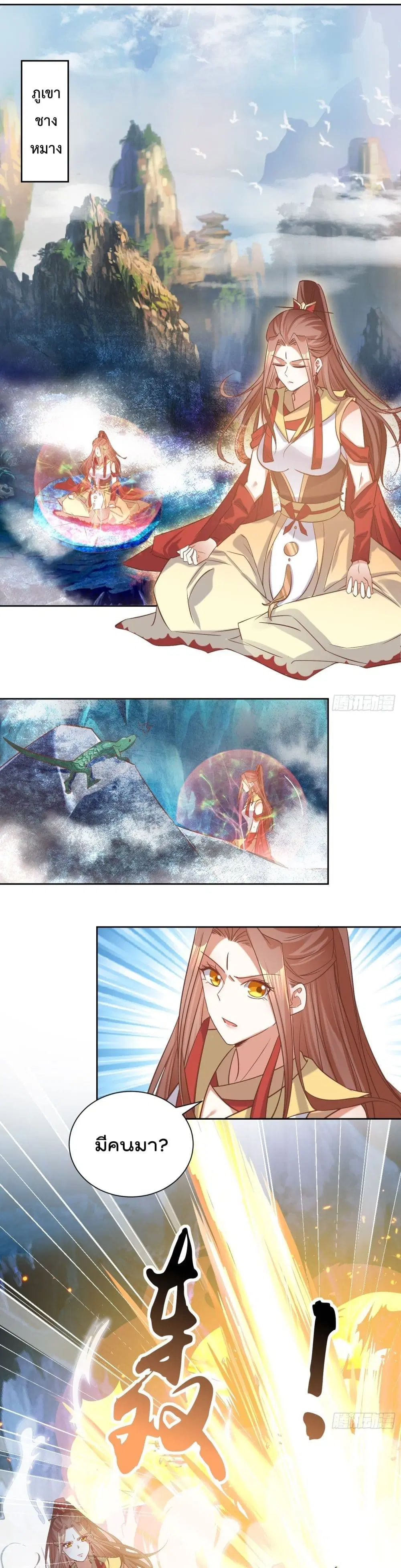 Rebirth of The Peerless Villain ตอนที่ 86 หน้า 2