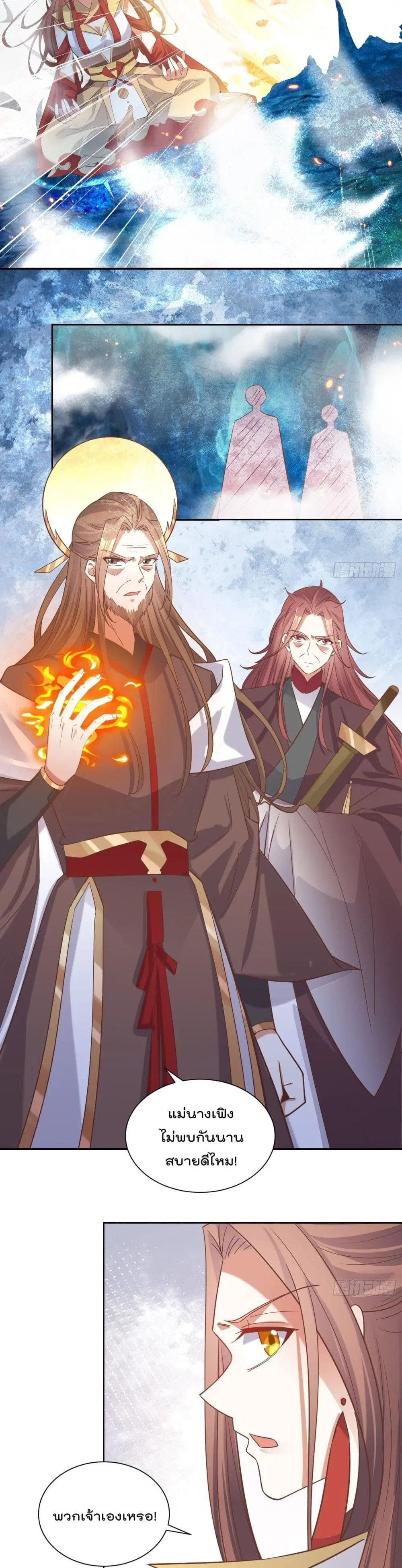 Rebirth of The Peerless Villain ตอนที่ 86 หน้า 3