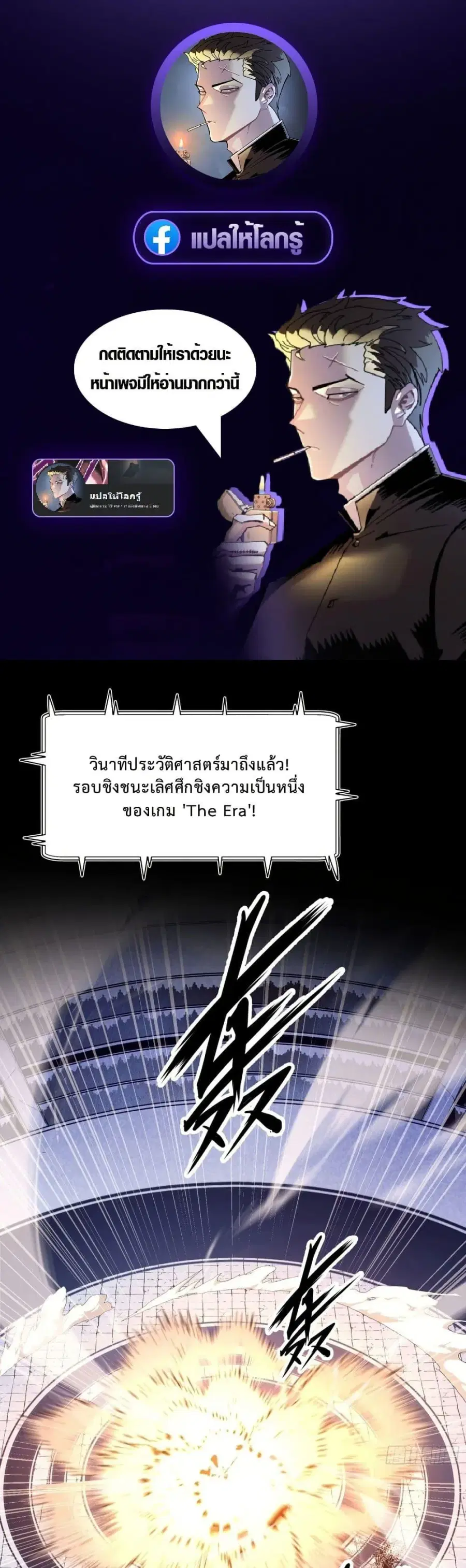 Rebirth of the Super Battle God ตอนที่ 1 หน้า 1