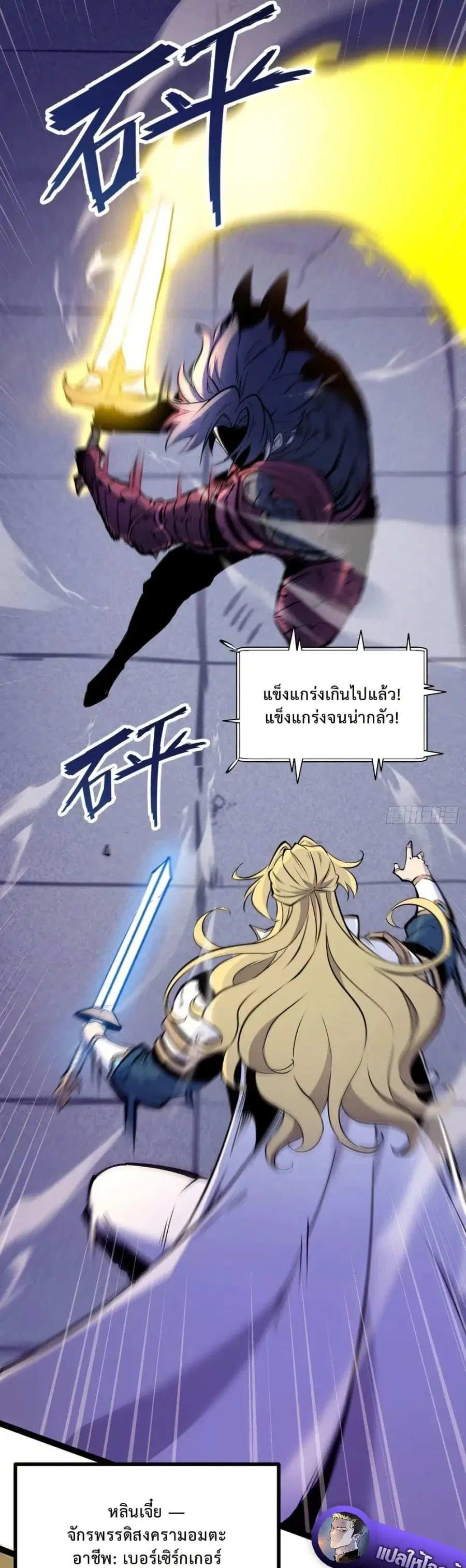 Rebirth of the Super Battle God ตอนที่ 1 หน้า 3