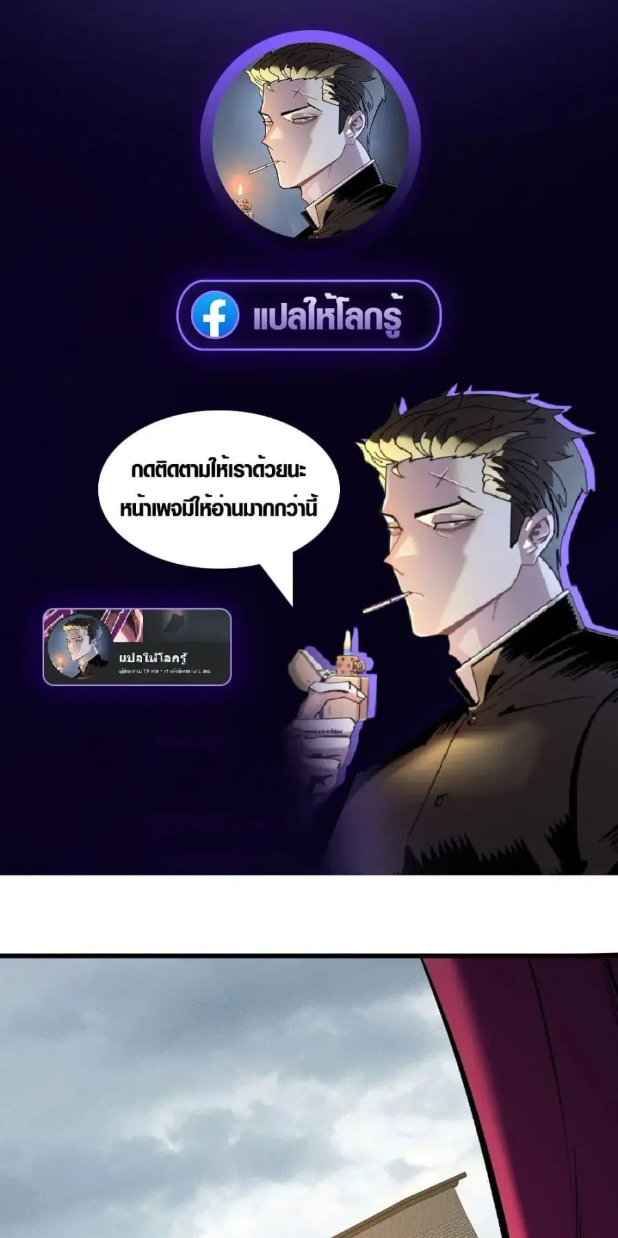 Rebirth of the Super Battle God ตอนที่ 10 หน้า 1