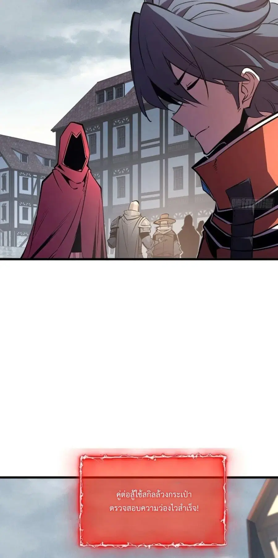 Rebirth of the Super Battle God ตอนที่ 10 หน้า 3